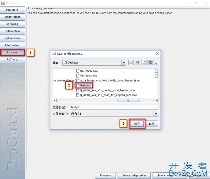Java代码混淆工具ProGuard使用指南(附有1.8以上和以下使用工具)