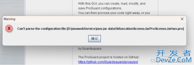 Java代码混淆工具ProGuard使用指南(附有1.8以上和以下使用工具)