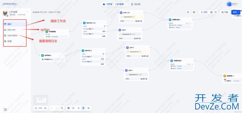 Java对接Dify API接口的完整流程