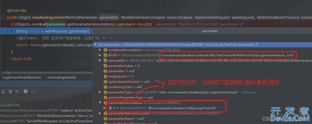 Springboot Controller接口默认自动填充业务实体参数值详解