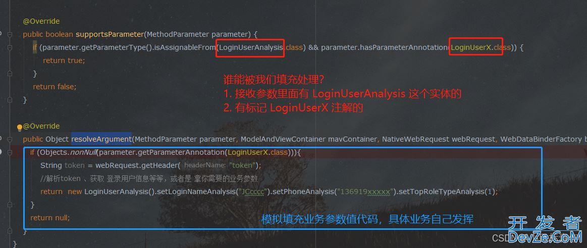 Springboot Controller接口默认自动填充业务实体参数值详解