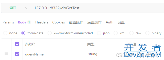 Springboot Controller接口默认自动填充业务实体参数值详解