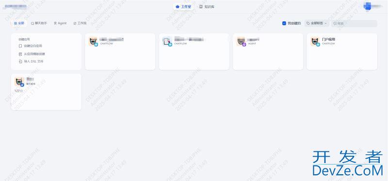 Java对接Dify API接口的完整流程