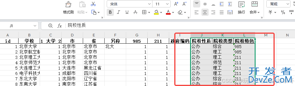 Python调用本地大模型实现Excel表格数据匹配与填充