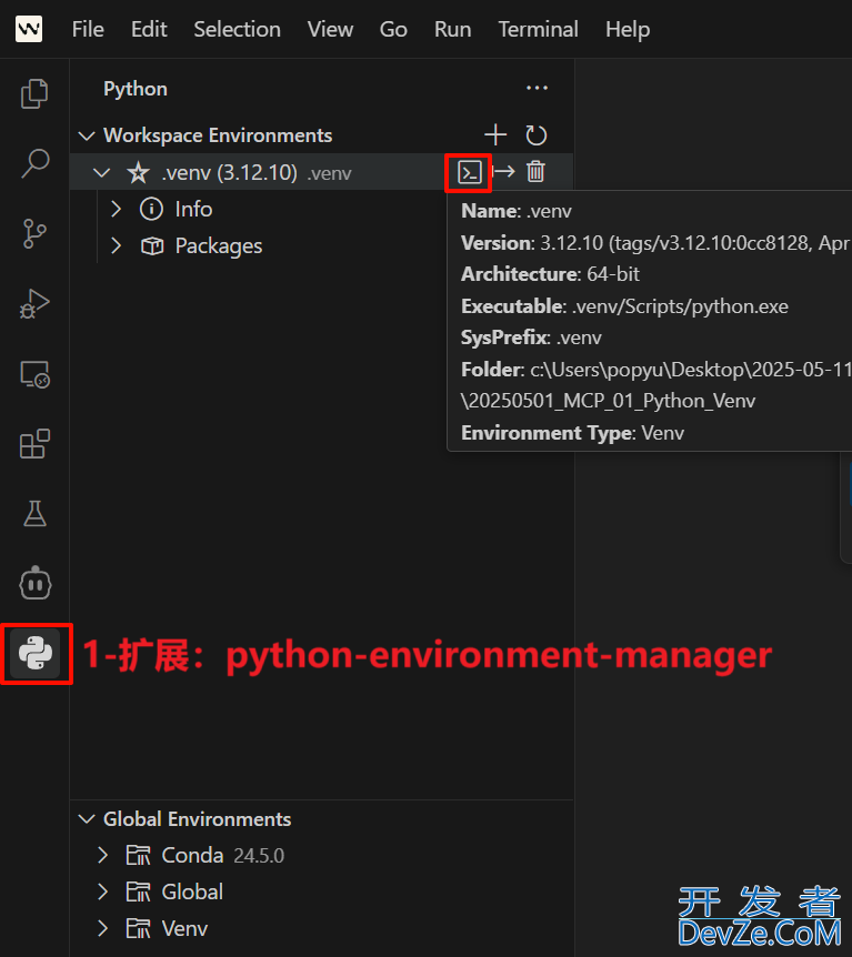 Python-UV多环境管理的方法
