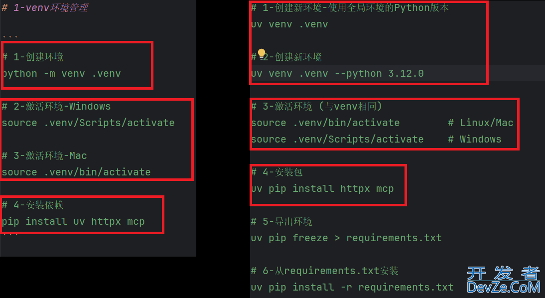 Python-UV多环境管理的方法