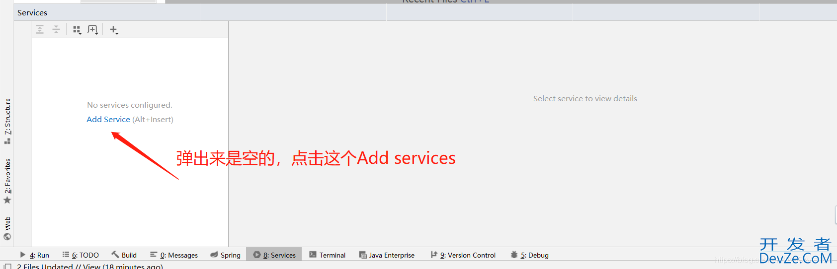 idea下的工具栏中services不见了,如何调用出来