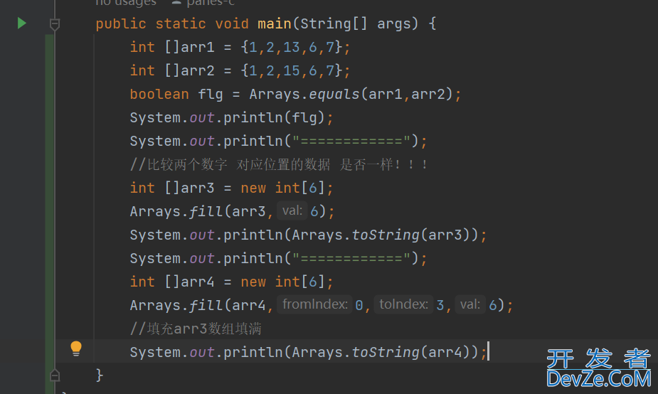 Java一维二维数组的使用方法详解(Arrays类方法)