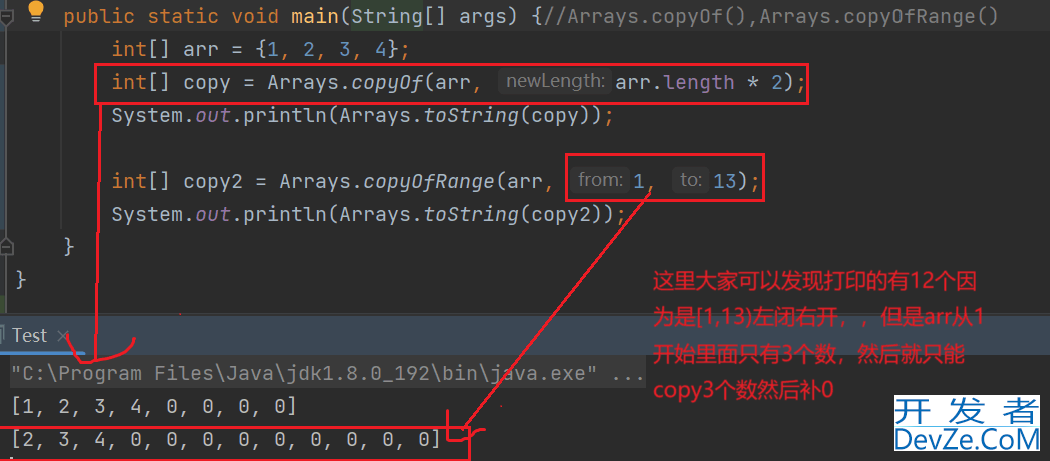 Java一维二维数组的使用方法详解(Arrays类方法)