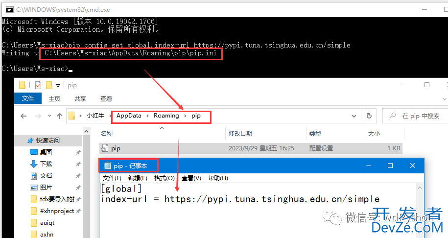 Python入门之pip永久镜像源的配置方法