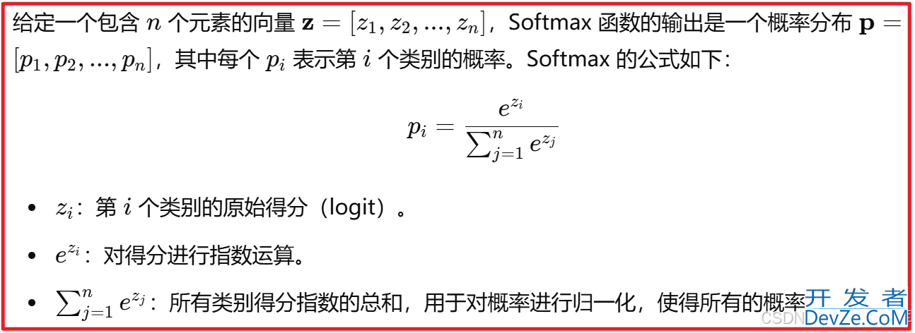 PyTorch中F.softmax的具体使用