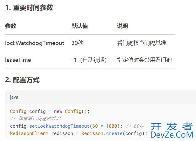 Redis作为分布式锁的使用详解