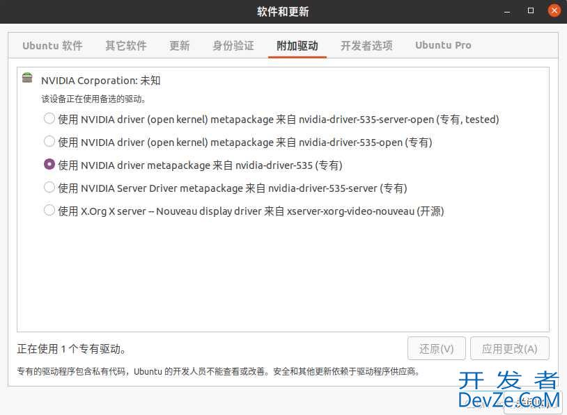 如何在Ubuntu上安装NVIDIA显卡驱动? Ubuntu安装英伟达显卡驱动教程