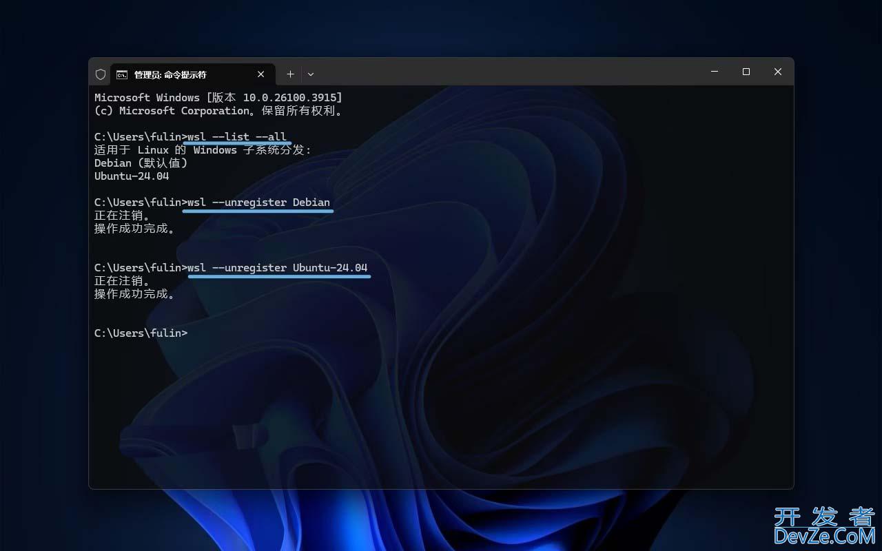 如何彻底删除WSL? Win11系统干净卸载WSL的技巧