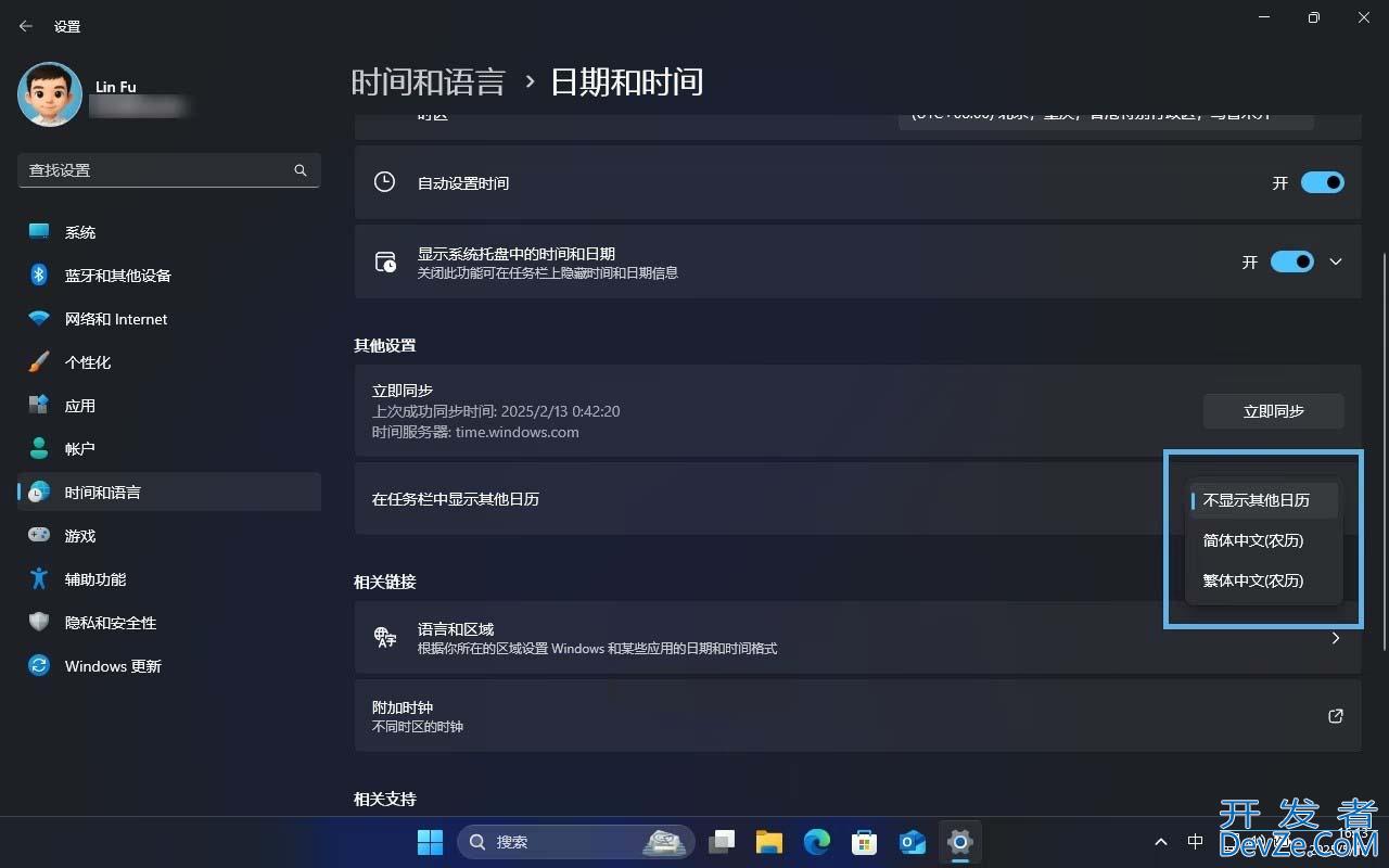 Win11任务栏怎么显示农历? Win11日历中显示中国农历和节假日的技巧
