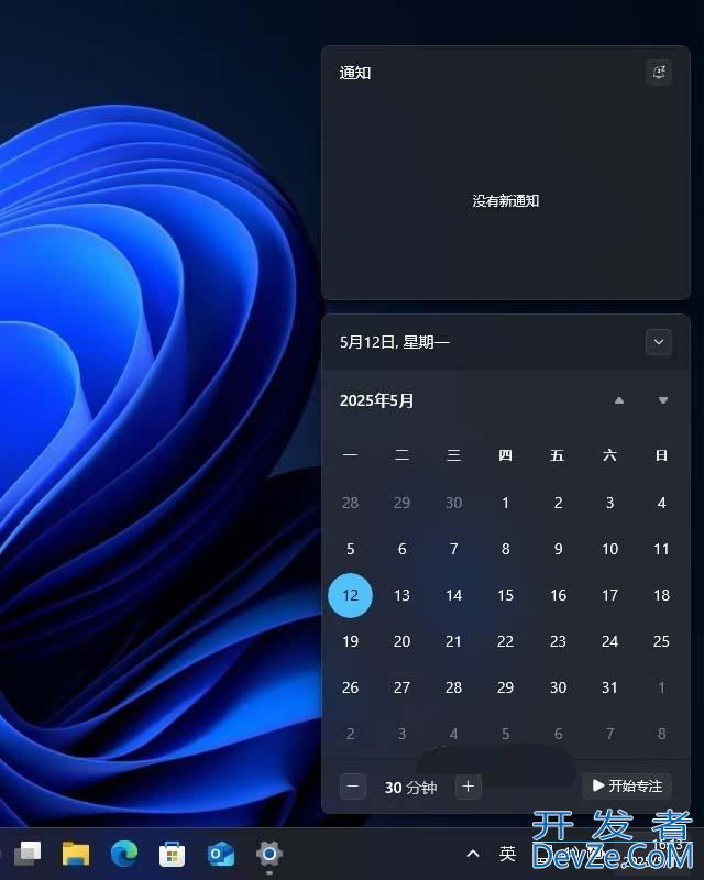 Win11任务栏怎么显示农历? Win11日历中显示中国农历和节假日的技巧