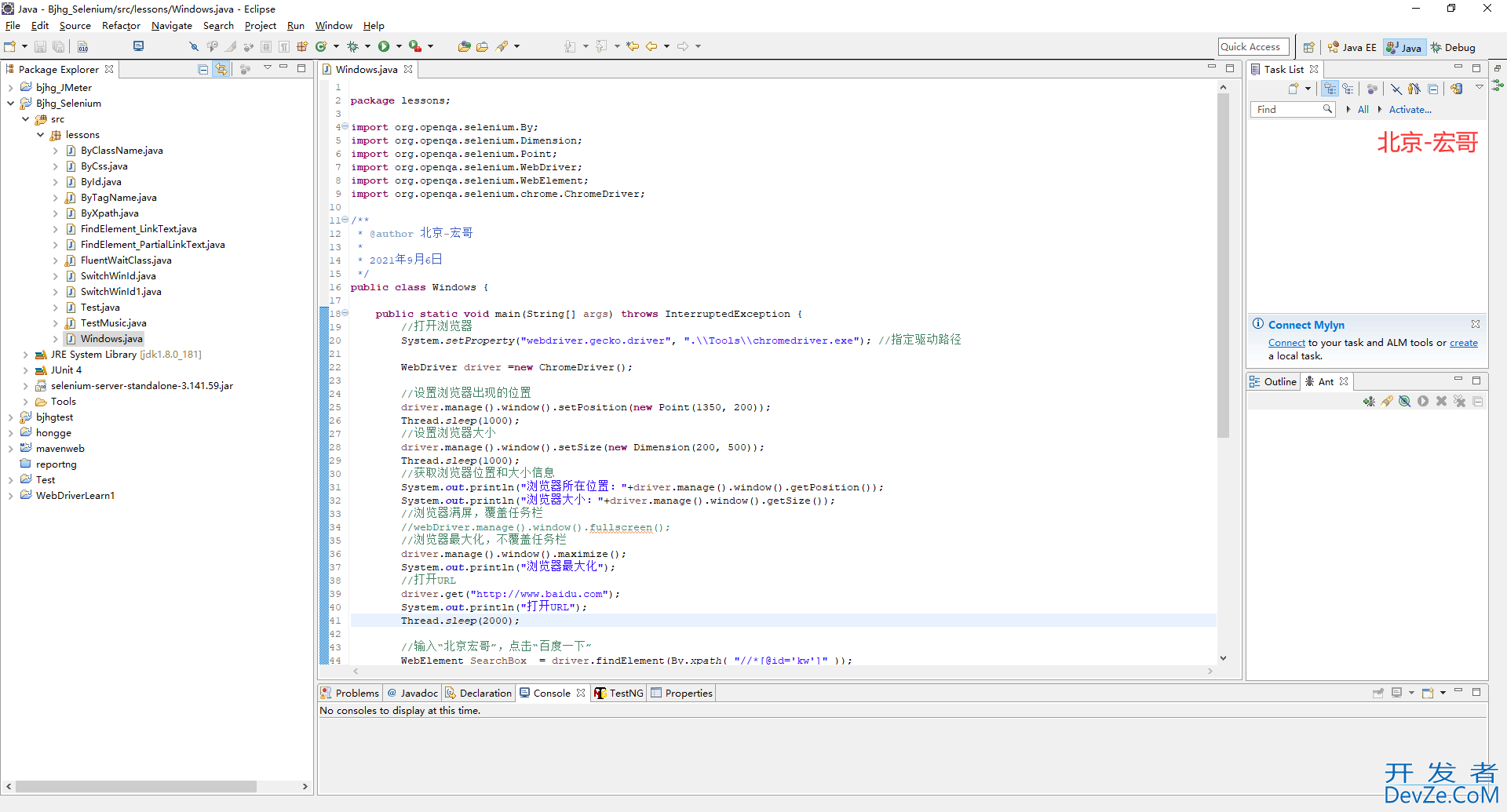java+selenium实现自动化操作浏览器