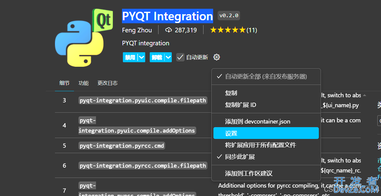 pyqt6的本地环境部署(conda和vscode环境)
