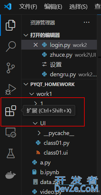 pyqt6的本地环境部署(conda和vscode环境)