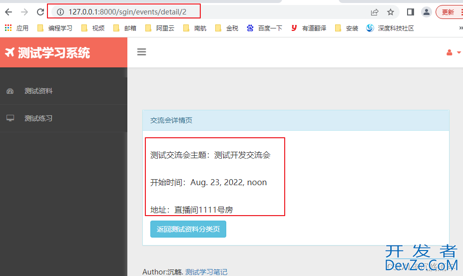 Django路由Path方法的使用详解