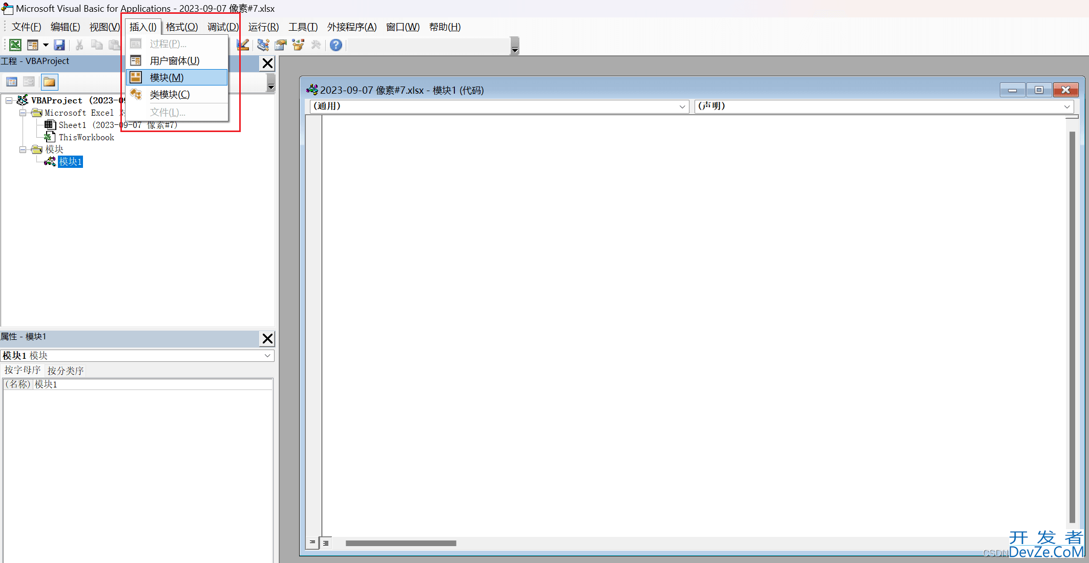 Python运行Excel VBA宏的方法实践