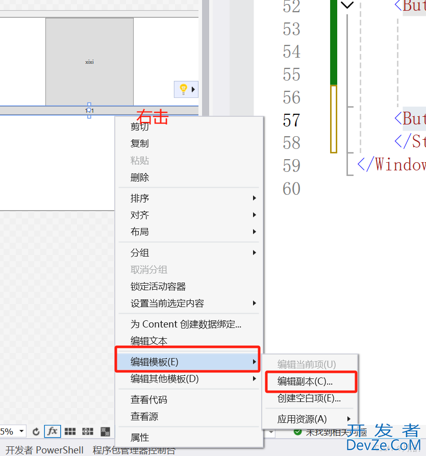 WPF的触发器(Trigger)使用详解