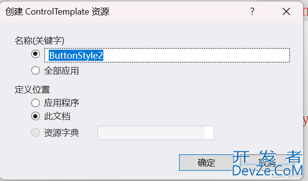 WPF的触发器(Trigger)使用详解