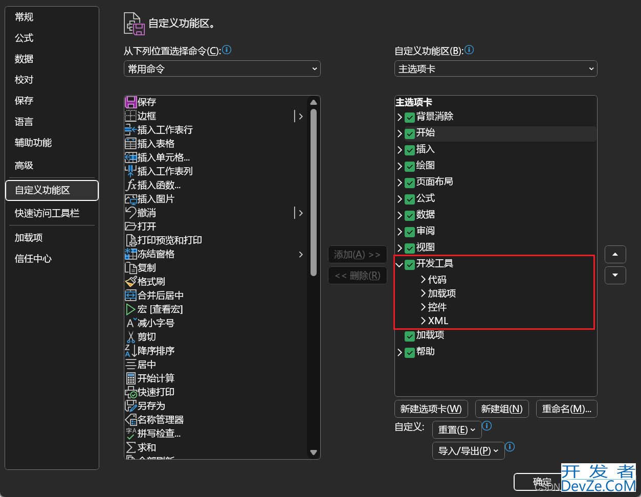 Python运行Excel VBA宏的方法实践