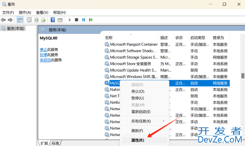 一文详解如何查看本地MySQL的安装路径
