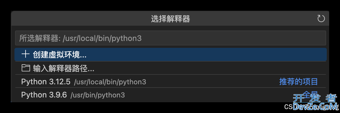 无法找到VS Code Python解释器的几种解决办法