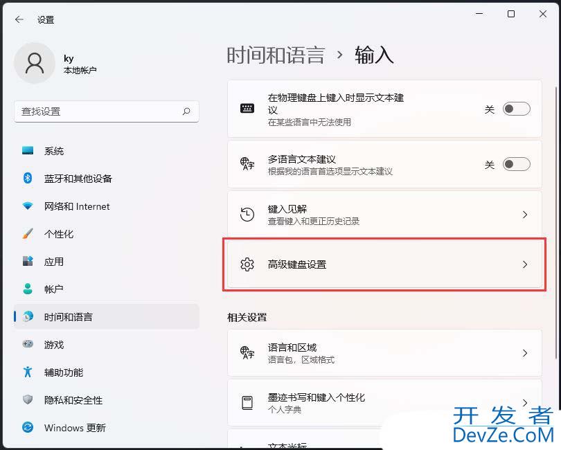 如何关闭输入法悬浮窗? Windows系统关闭输入法悬浮功能的教程