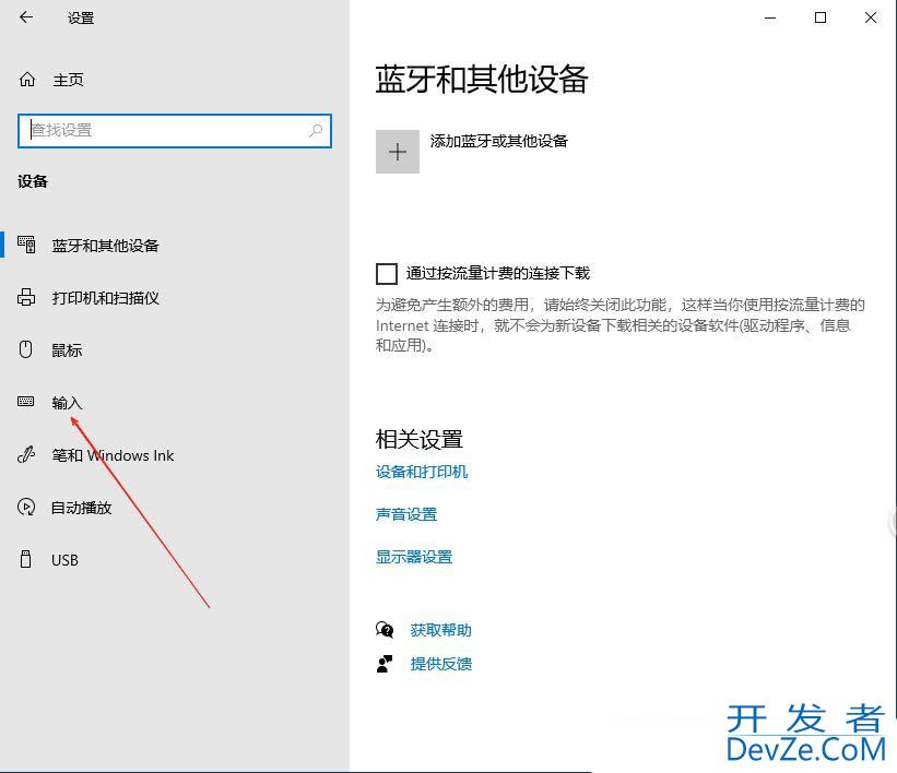 如何关闭输入法悬浮窗? Windows系统关闭输入法悬浮功能的教程