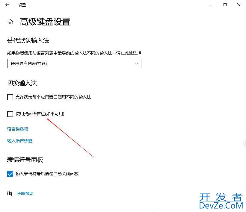 如何关闭输入法悬浮窗? Windows系统关闭输入法悬浮功能的教程