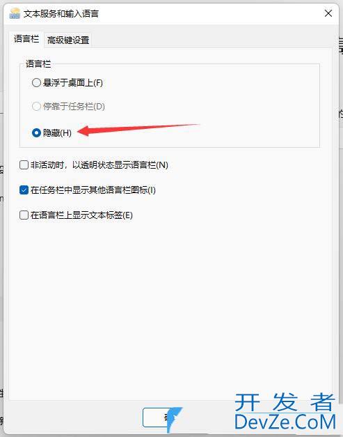 如何关闭输入法悬浮窗? Windows系统关闭输入法悬浮功能的教程