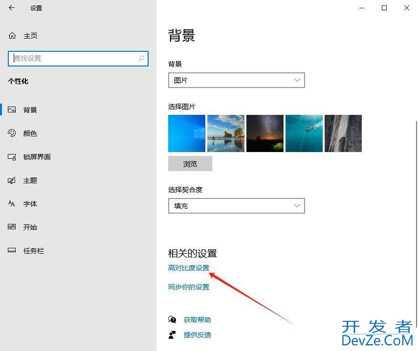 Windows系统怎么更改颜色对比度? Windows系统高对比度主题设置技巧