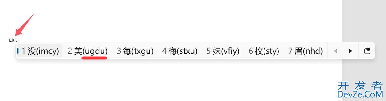 五笔拼音混输在哪里设置? Win11输入法开启五笔拼音混输模式的技巧