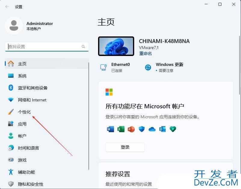 Windows系统怎么更改颜色对比度? Windows系统高对比度主题设置技巧
