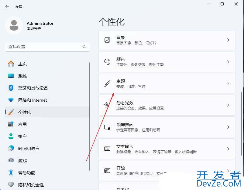 Windows系统怎么更改颜色对比度? Windows系统高对比度主题设置技巧