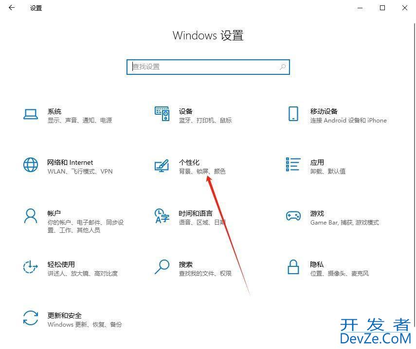 Windows系统怎么更改颜色对比度? Windows系统高对比度主题设置技巧