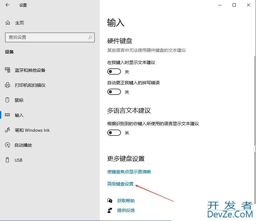 如何关闭输入法悬浮窗? Windows系统关闭输入法悬浮功能的教程