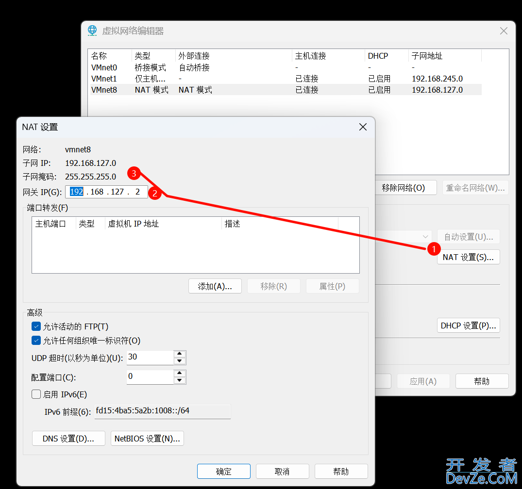 linux中的静态IP配置方式