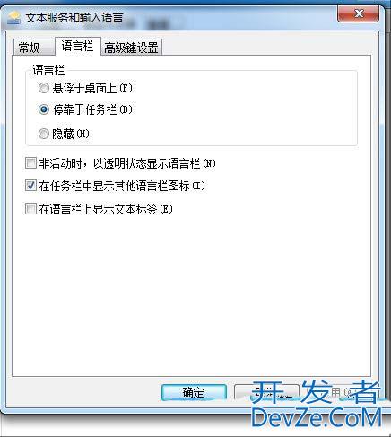 如何关闭输入法悬浮窗? Windows系统关闭输入法悬浮功能的教程
