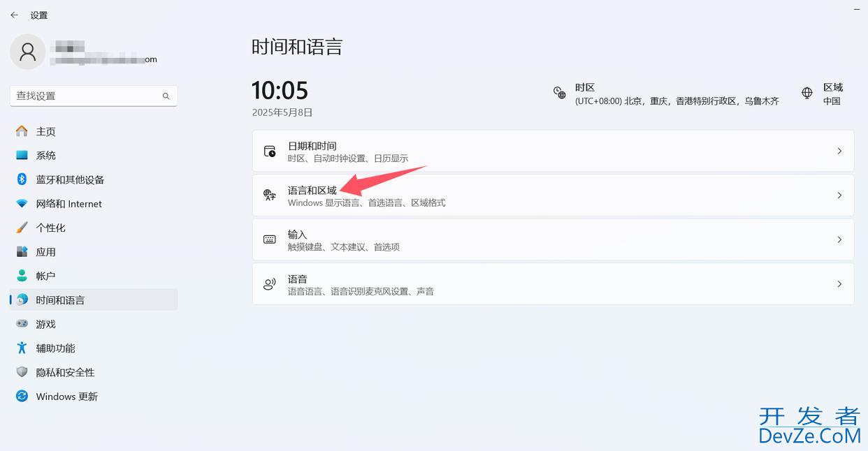 五笔拼音混输在哪里设置? Win11输入法开启五笔拼音混输模式的技巧