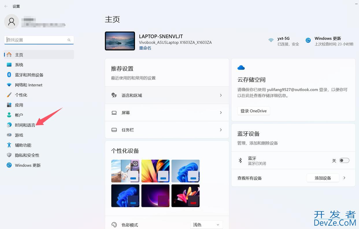 五笔拼音混输在哪里设置? Win11输入法开启五笔拼音混输模式的技巧
