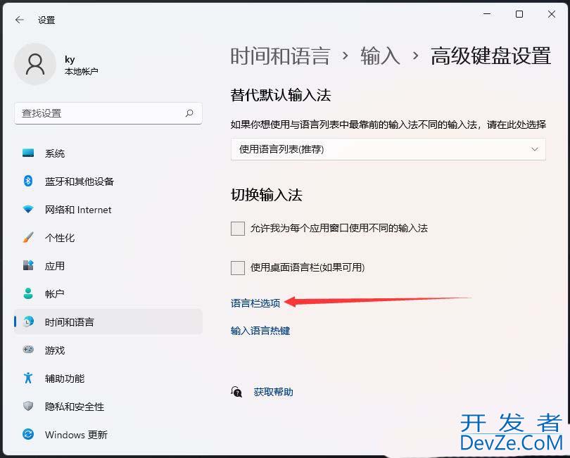 如何关闭输入法悬浮窗? Windows系统关闭输入法悬浮功能的教程