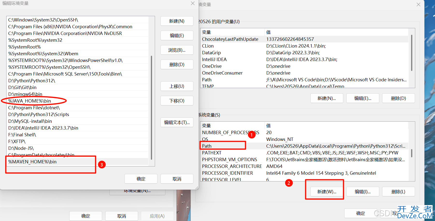 Maven3.9.9环境安装配置的实现步骤
