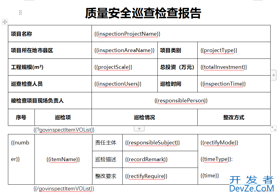 Java如何根据word模板导出数据