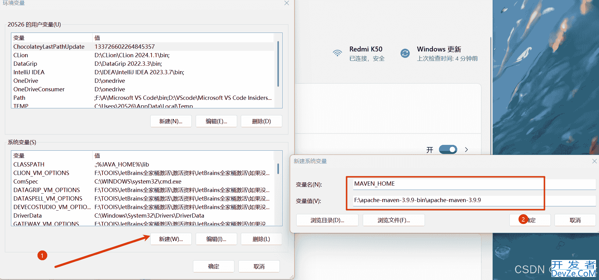 Maven3.9.9环境安装配置的实现步骤
