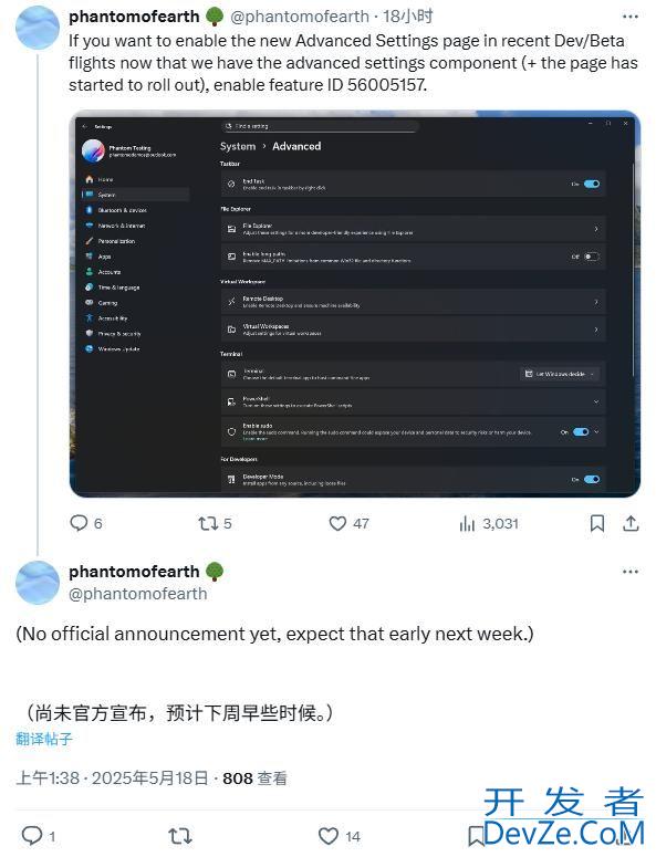 Win11 Dev/Beta版本已上线高级设置 可通过ViVeTool开启