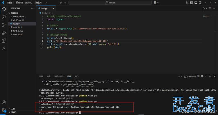 Python调用C++动态库详细步骤(附源码)